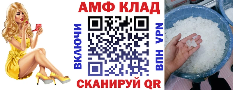 АМФЕТАМИН Premium Нюрба