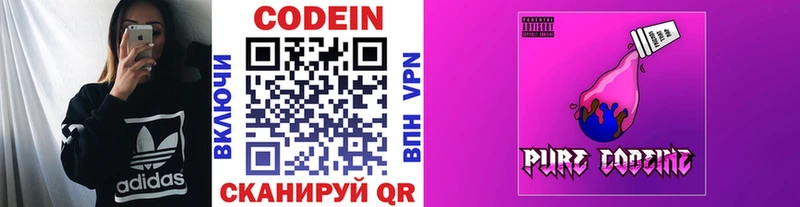 закладка  Нюрба  Codein напиток Lean (лин) 