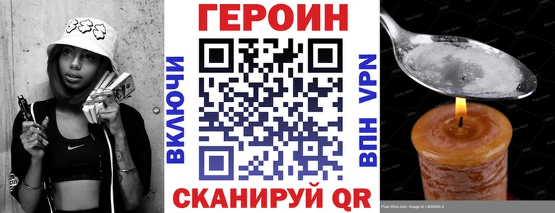 где найти наркотики Нюрба ГЕРОИН белый