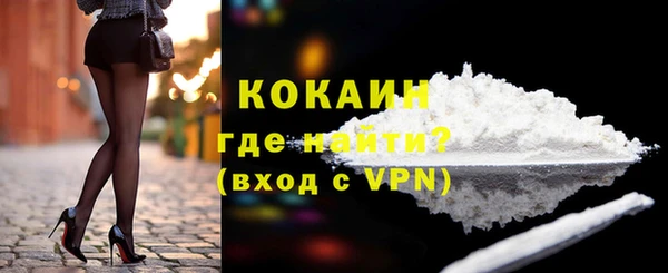 кокаин премиум Абинск