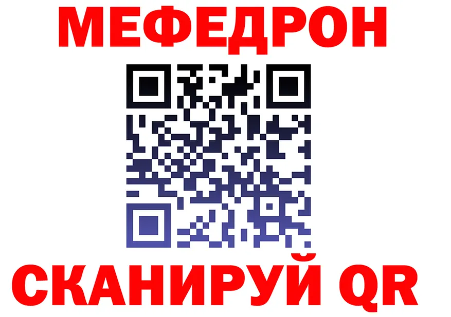 МЯУ-МЯУ мука ссылки это гидра Нюрба