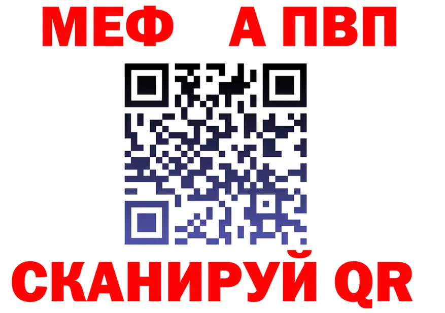 АМФ 97% зеркало мориарти МЕГА Нюрба