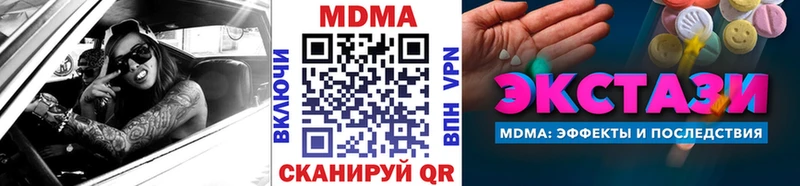 MDMA Molly  Нюрба 